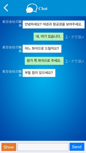 Korean to Japanese Conversation(圖5)-速報App