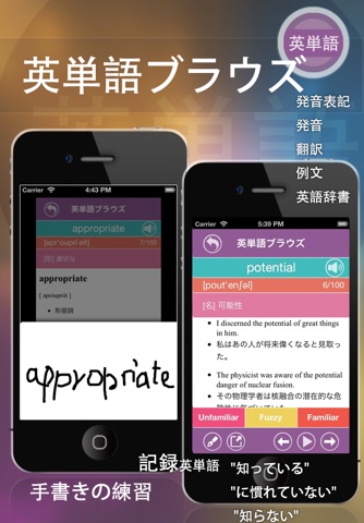 TOEFLテストの高周波英単語 screenshot 4