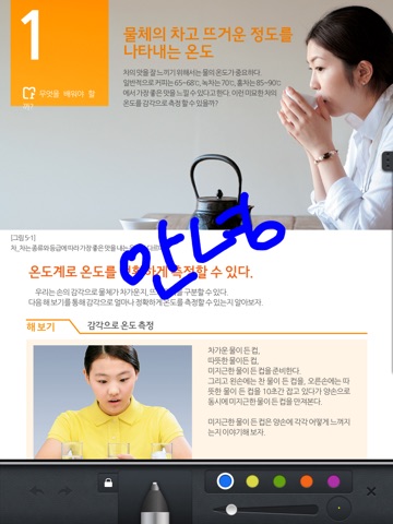 한국교원대 전자교재 screenshot 2