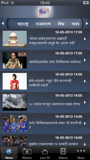 Jai Maharashtra(圖2)-速報App