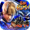 ぱちんこ 新鬼武者 蒼剣RUSHチャレンジ!!