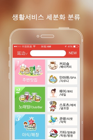 Moum - 중국생활필수어플(生活必备) screenshot 2