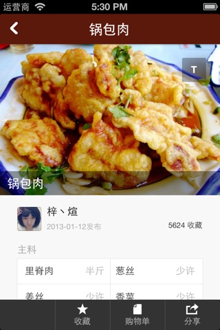 豆果东北菜-东北美食菜谱大全 居家下厨的手机必备软件 screenshot 2