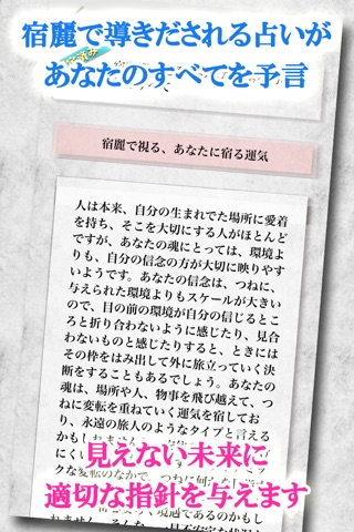 宿麗-運勢占いカレンダー screenshot 4