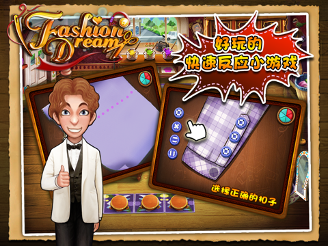 Fashion Dream screenshot 3