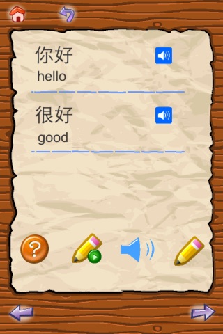Chinese Words screenshot 3