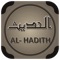 Read Sahih Bukhari Hadith book translated in Urdu Language on your iPhone