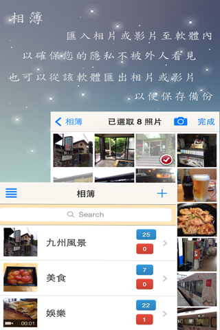 資料小管家 screenshot 4