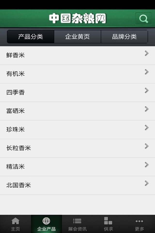 中国杂粮网 screenshot 2