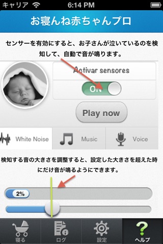 Baby Sleep PRO screenshot 3