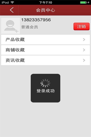 木业网-传递信息价值,成就木业你我 screenshot 4