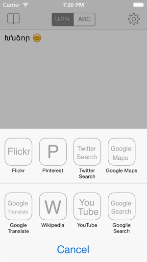 ArmKeyboard for iOS 8 & iOS 7 - Armenian Keyboard for iPhone(圖4)-速報App