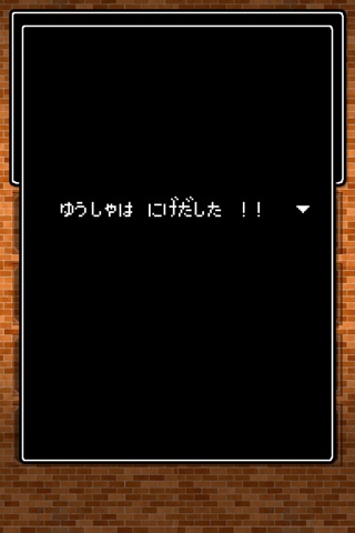 シゴト探し from勇者 screenshot 3