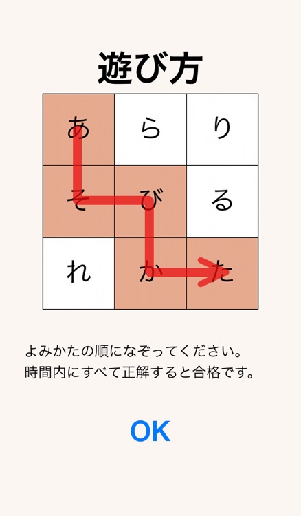 漢字読み方パズル 地名編