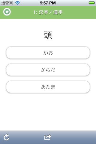 JAPANESE 1 (JLPT N5) screenshot 2