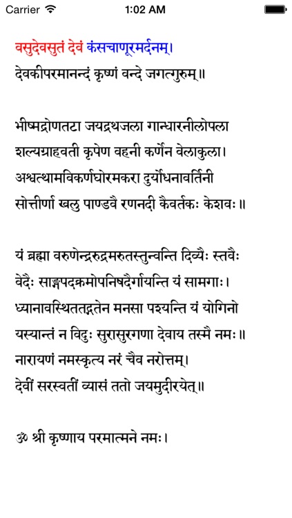 Bhagavad Gita - With Audio and Transliterations in English, Hindi, Telugu, and Kannada screenshot-4