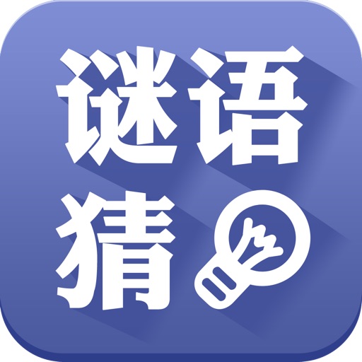 猜数字 GuessNumber iPhone版下载_猜数字 GuessNumber ios下载 ...