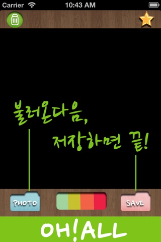 사진크기 한방에! screenshot 4