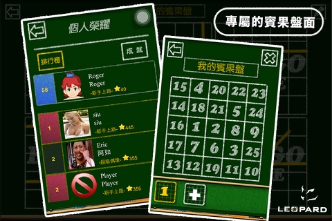 賓果時刻-Bingo Time screenshot 3