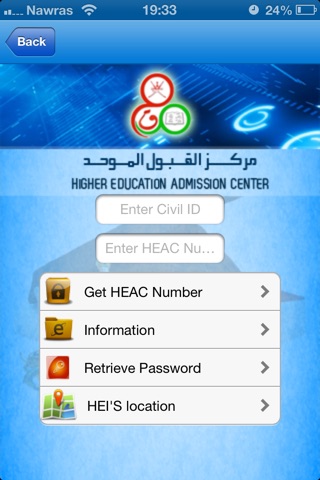 HEAC - Higher Education Administration Center screenshot 2