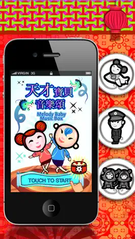 Game screenshot Melody Toddler Chinese Music Box ™ mod apk