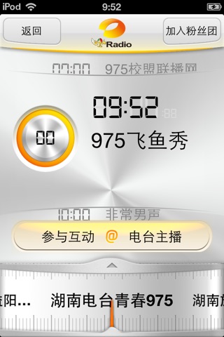 芒果Radio screenshot 3