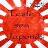 Teste seu Japonês 2NenSei