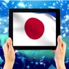 My Flag App JP - The Most Amazing Japanese Flag