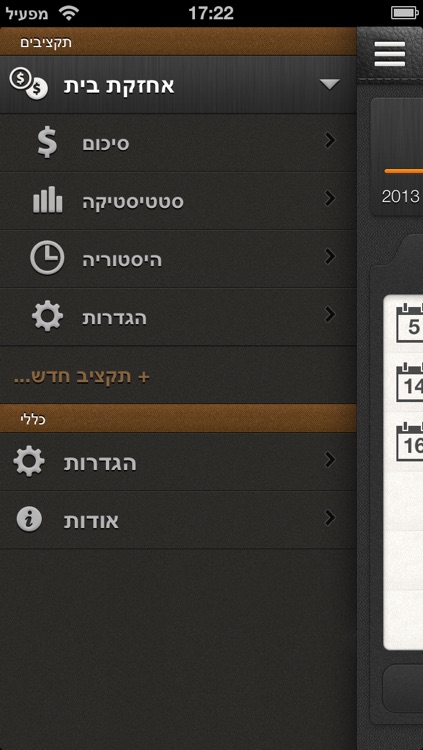 BudgetBook - ניהול תקציב, הוצאות והכנסות screenshot-4