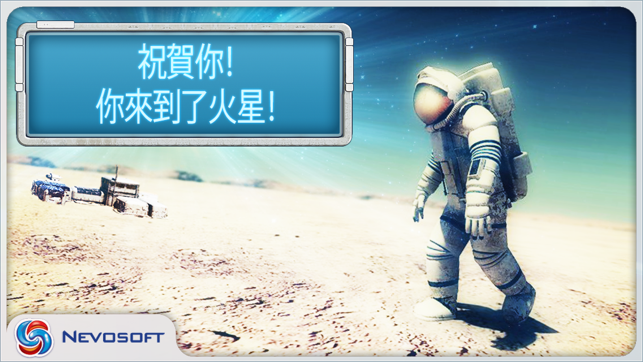 Expedition Mars Lite: space adventure(圖2)-速報App