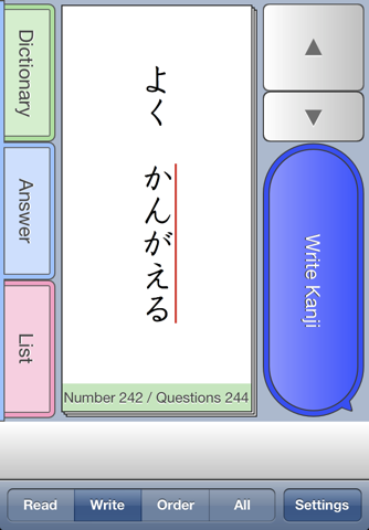 Kanji qMas 2nd screenshot 3