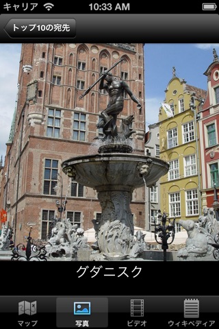 Poland : Top 10 Tourist Destinations - Travel Guide of Best Places to Visit screenshot 3