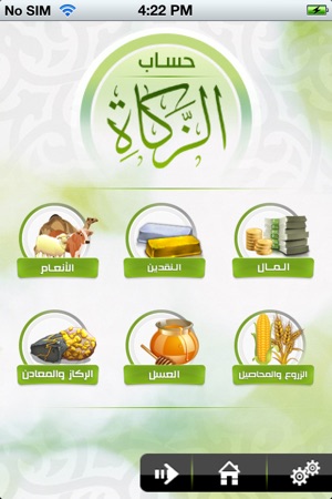 Zakat(圖2)-速報App