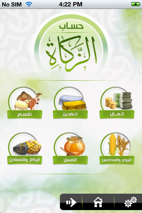 Zakat