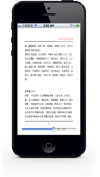 素女经(中国古代房事养生宝典)