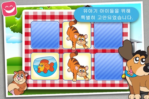 Free Memo Game Pets Cartoon screenshot 4