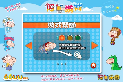 阿U交通执法 screenshot 3