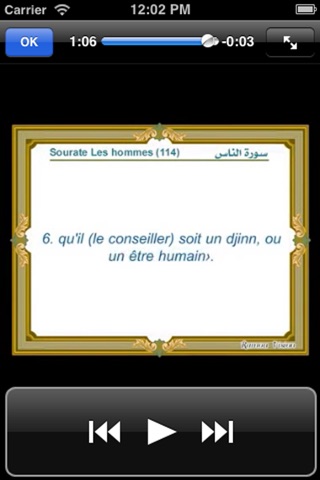 Coran français Audio Gratuit screenshot 4