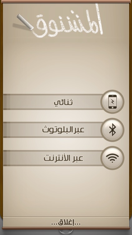 Hangman Arabic - الرجل المشنوق screenshot-4