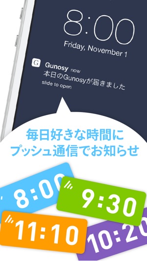 Gunosy LITE(圖4)-速報App