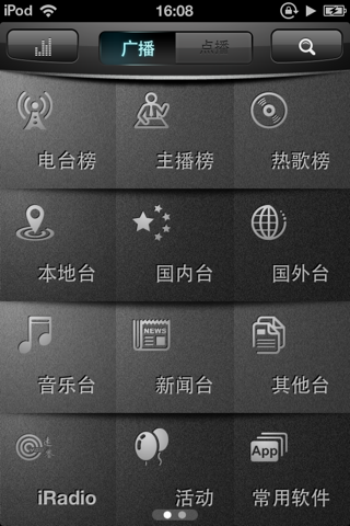 沃蜻蜓fm screenshot 2