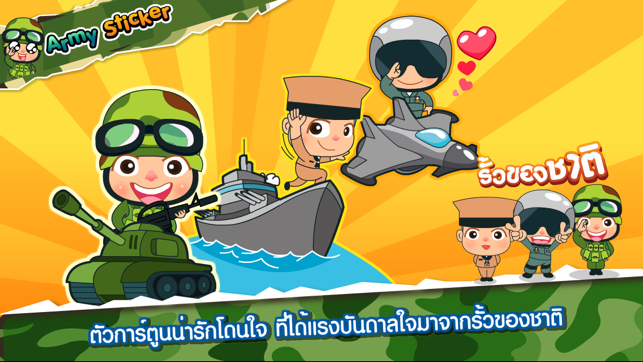 Army Sticker Free(圖2)-速報App