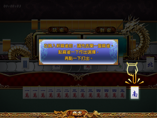 Battle Mahjong, game for IOS