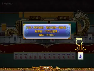 Battle Mahjong, game for IOS