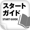 スタートガイド for iBooks Author