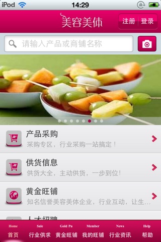 中国美容美体平台 screenshot 2