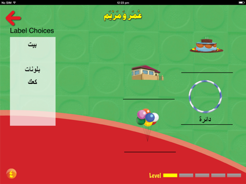 Omar Mariam 1 screenshot 4