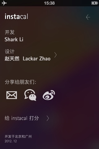 即刻日历(Instacal)免费版-给你的锁屏添加个性日历壁纸(兼容iOS7) screenshot 4