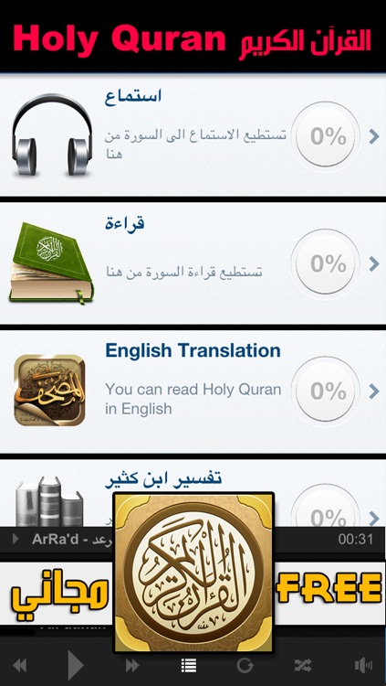 القرآن الكريم و تفسير ابن كثير و الجلالين القران تلاوة قرآن الشيخ ادريس ابكر Al Quran al Kareem & Tafseer Ibn Kathir Arab Aljazeera