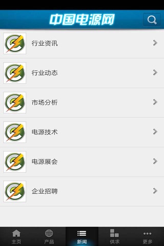 中国电源网 screenshot 4